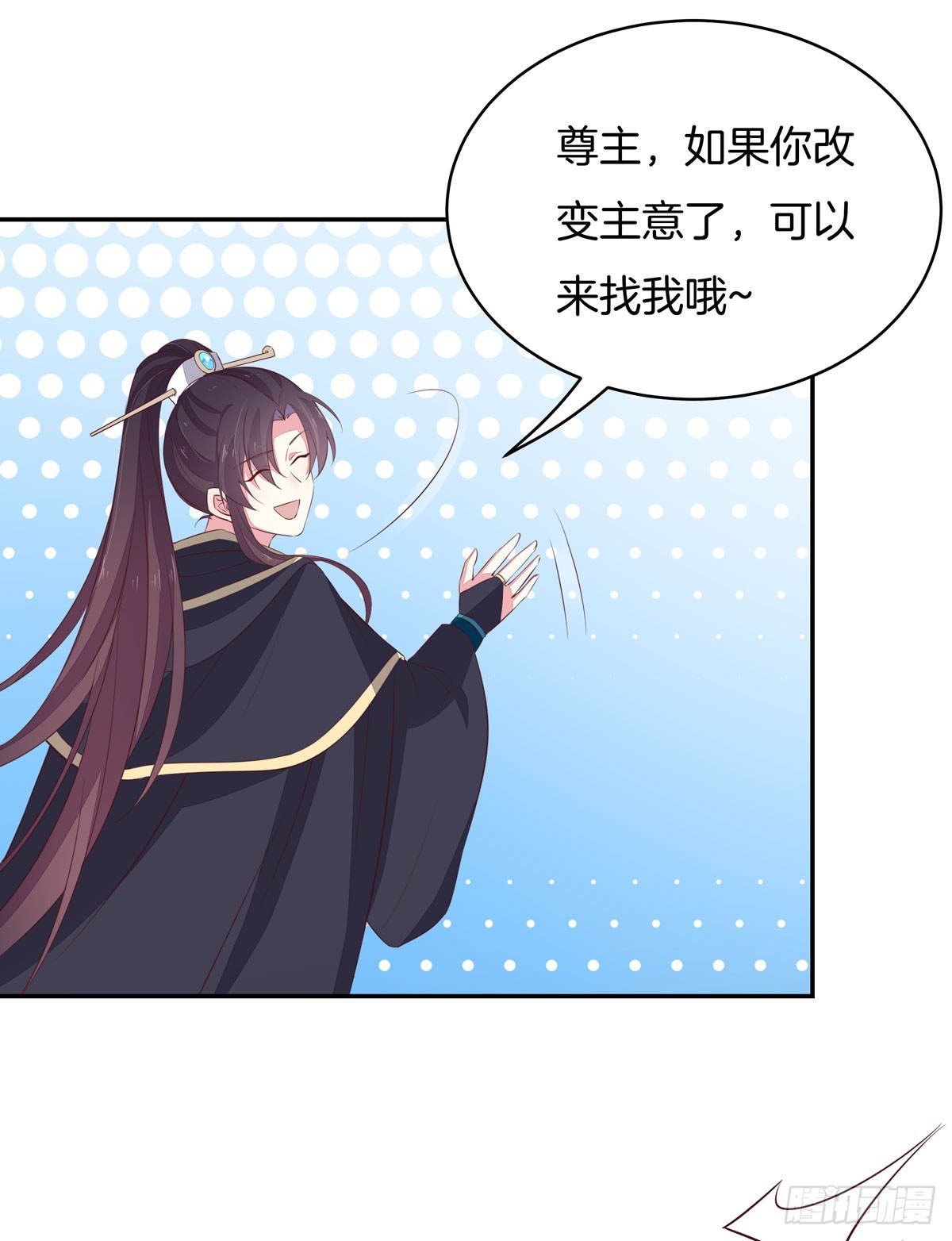 至尊瞳术师绝世大小姐男主叫什么漫画,第三十九话 上面那个？2图