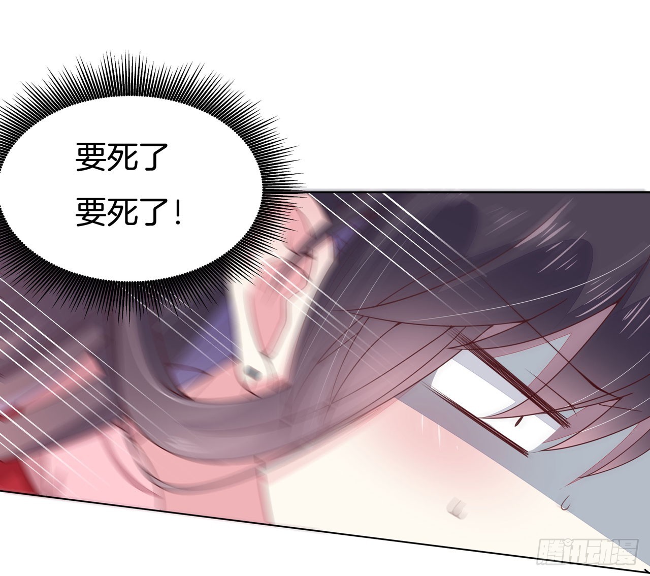 至尊瞳术师绝世大小姐小说txt漫画,第十四话 谁还不是个初吻2图