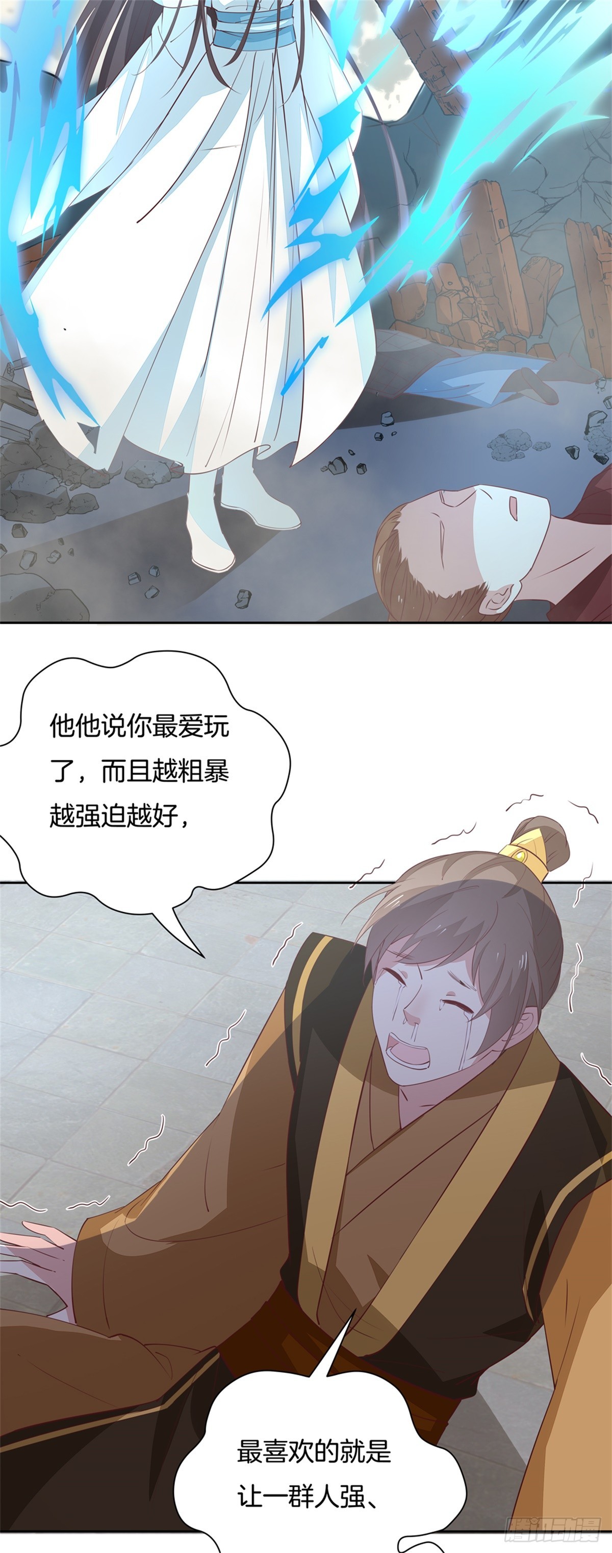 至尊瞳术师绝世大小姐男主叫什么漫画,第六十二话 舍不得2图