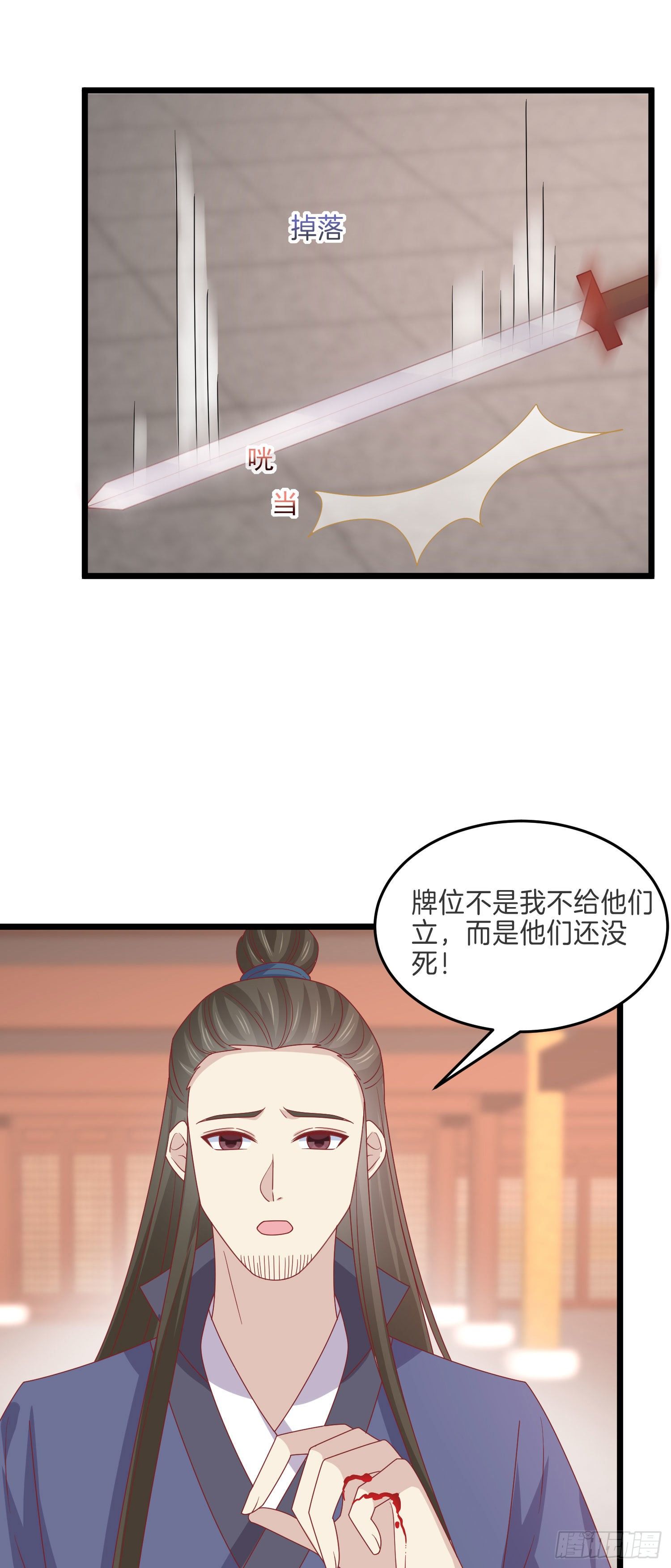 至尊瞳术师绝世大小姐男主叫什么漫画,第二百六十三话 打起来啦！2图