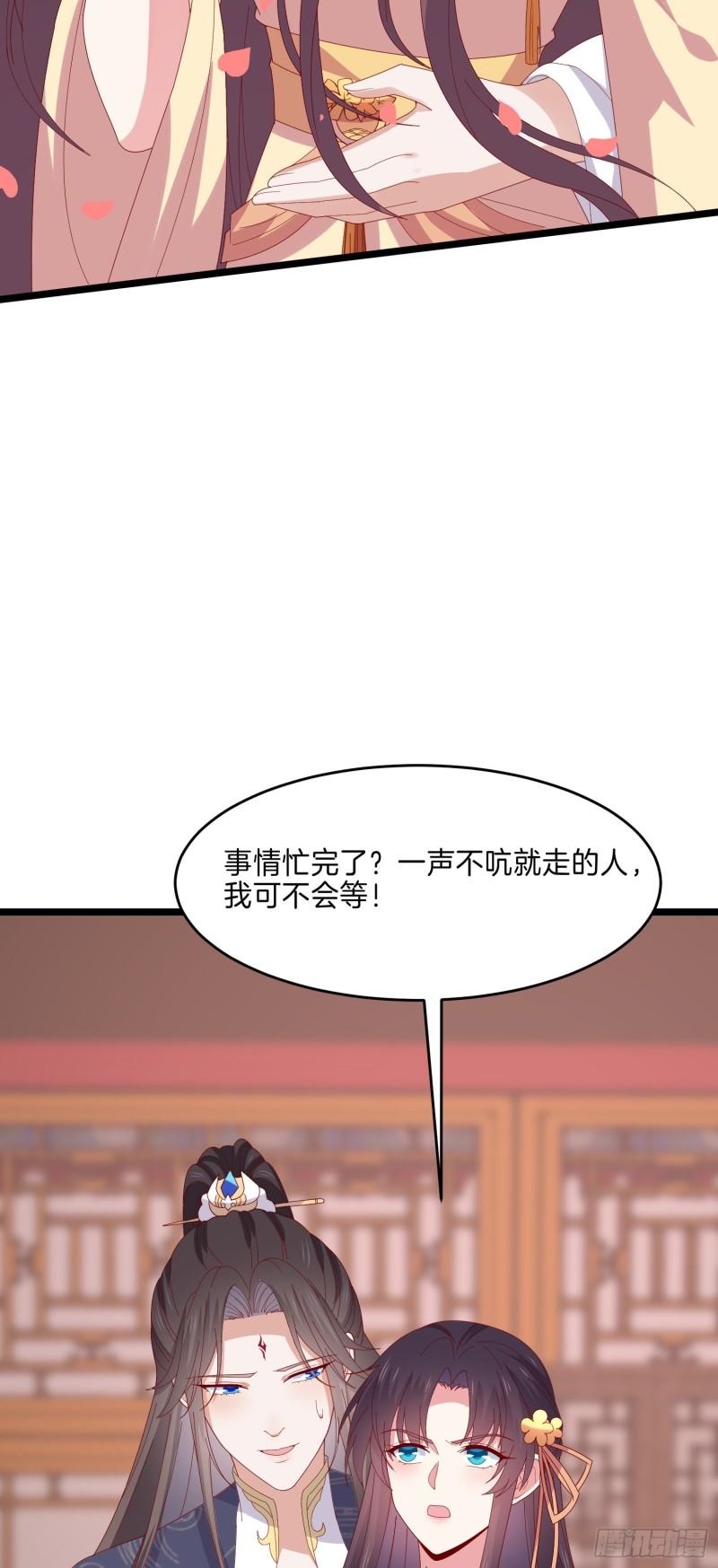 至尊瞳术师：绝世大小姐漫画,第二百九十四话 死缠烂打1图