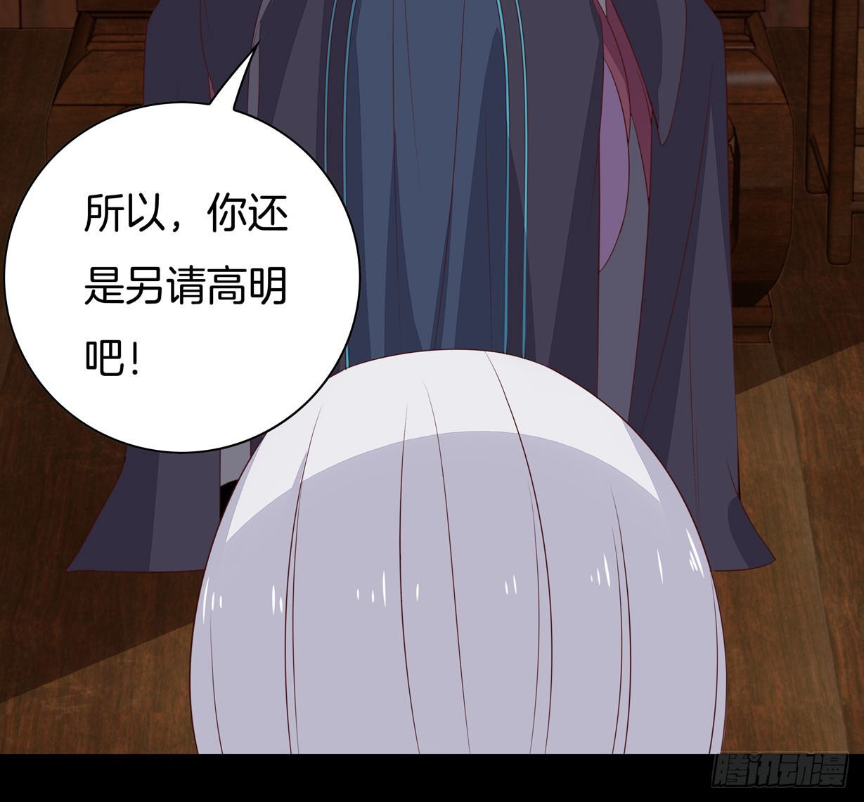 至尊瞳术师：绝世大小姐漫画,第二十八话 不救1图