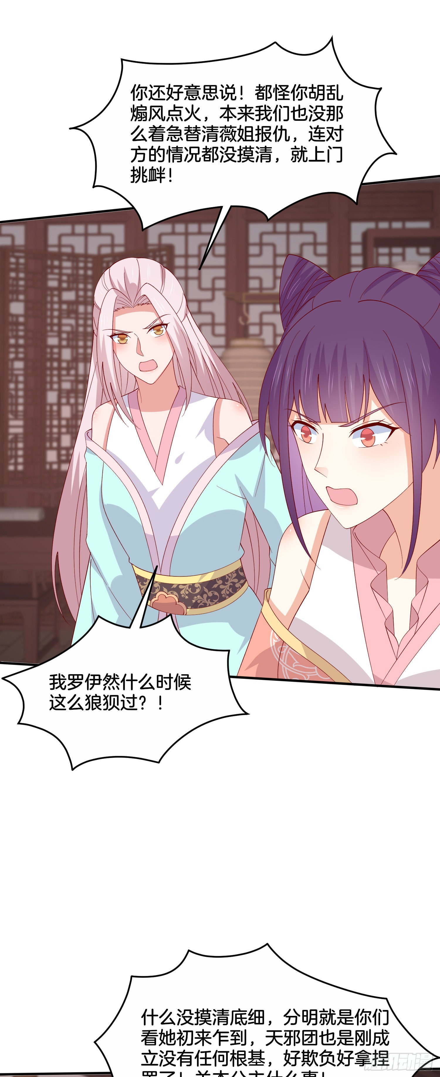 至尊瞳术师绝世大小姐男主叫什么漫画,第三百二十七话 脱吧2图