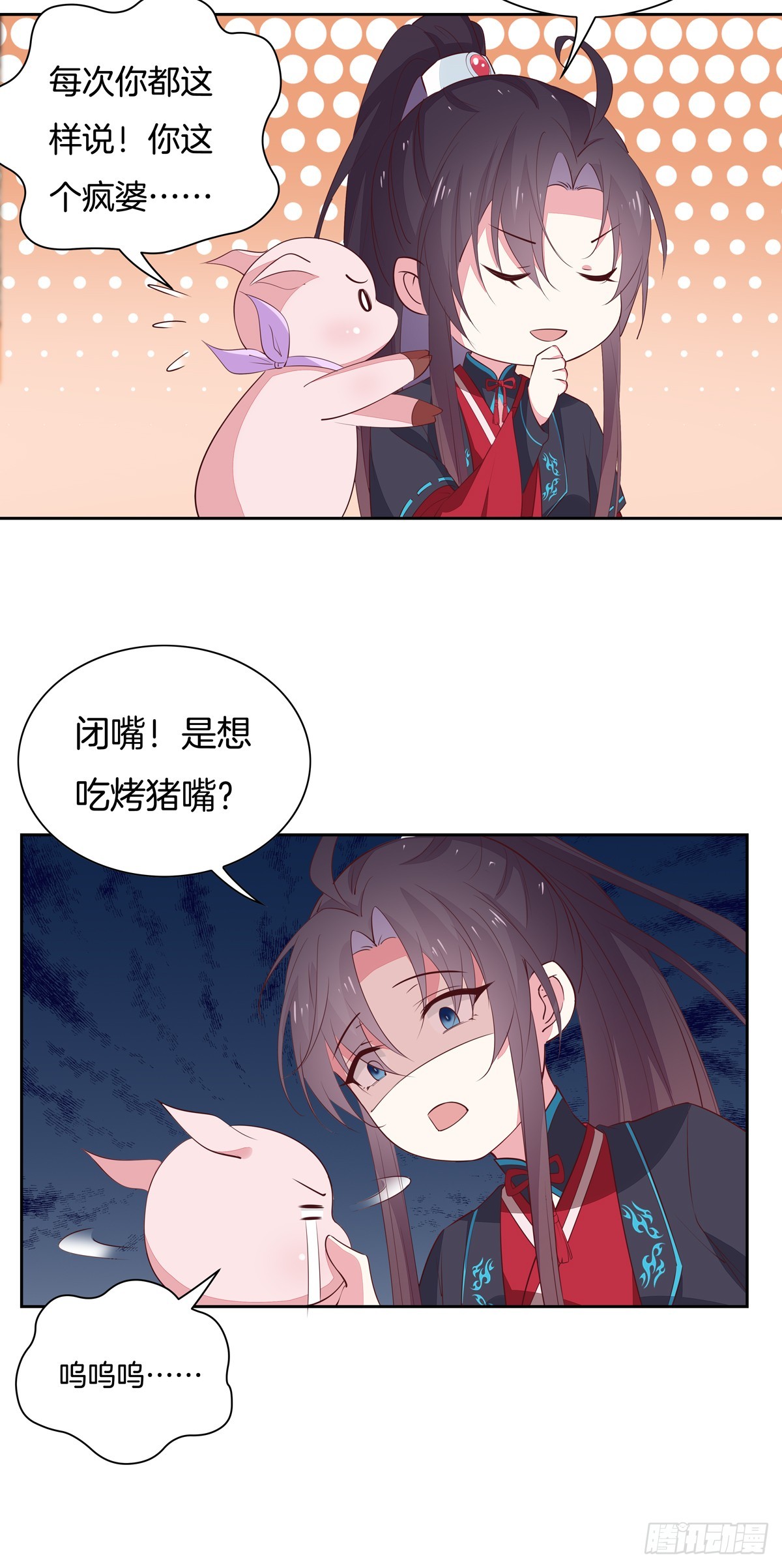 至尊瞳术师绝世大小姐男主叫什么漫画,第六十二话 舍不得2图