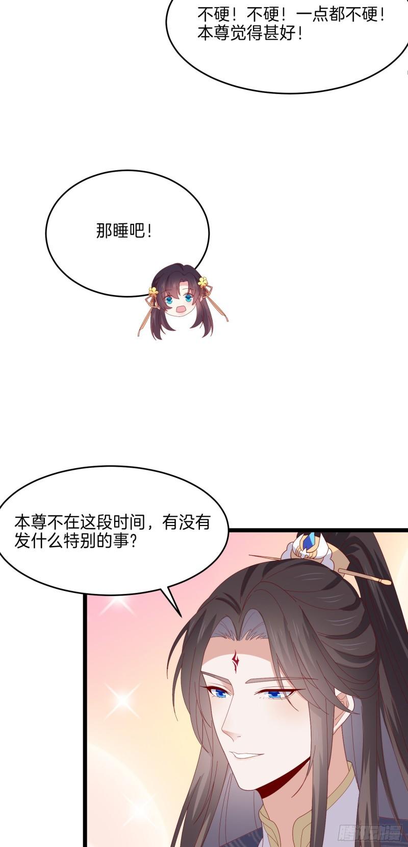 至尊瞳术师：绝世大小姐漫画,第二百九十四话 死缠烂打1图