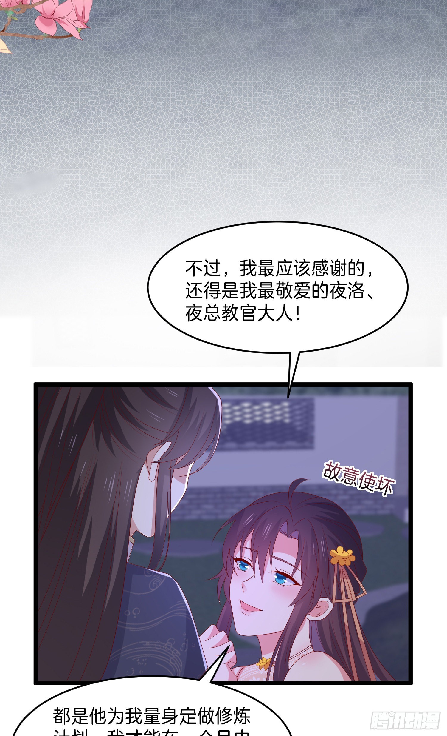 至尊瞳术师绝世大小姐男主叫什么漫画,第三百零五话 秋后算账1图