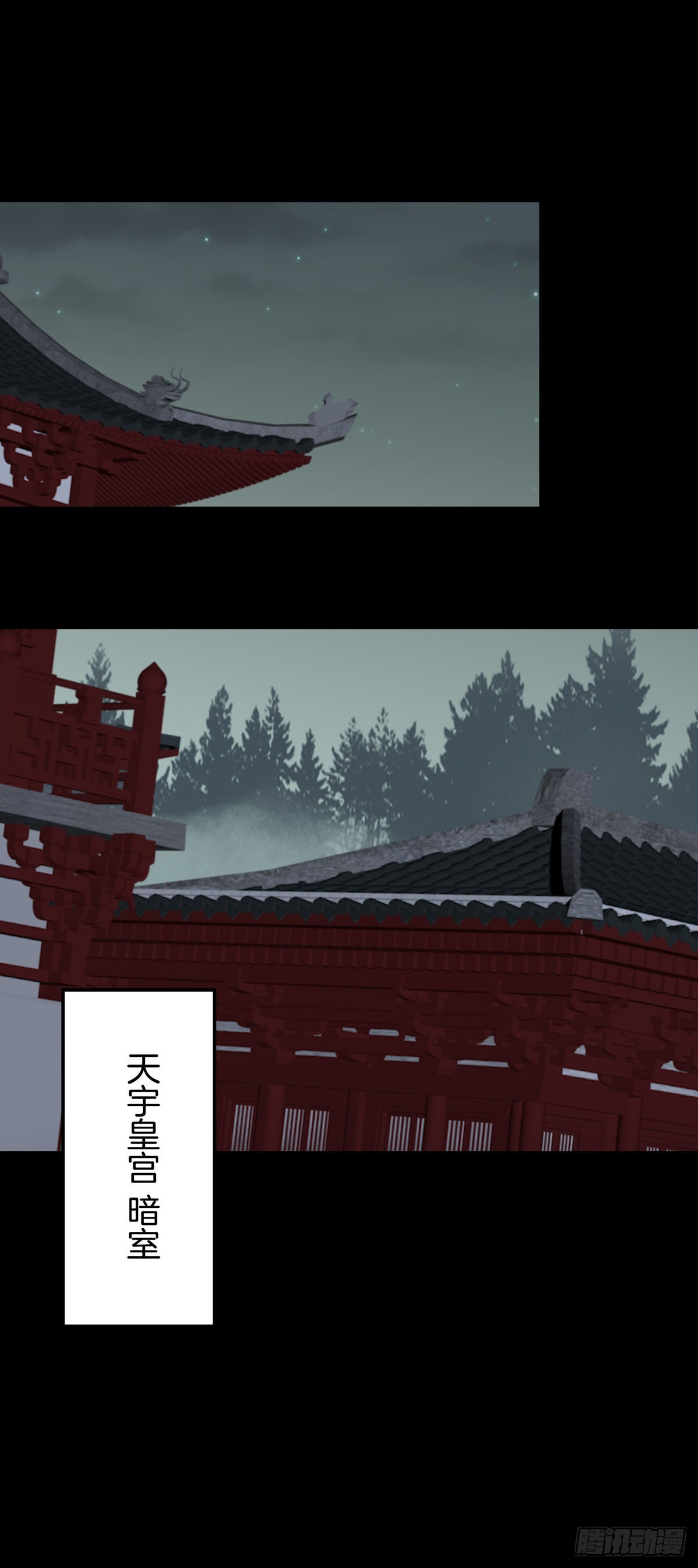 至尊瞳术师绝世大小姐男主叫什么漫画,第六十八话 找到目标1图
