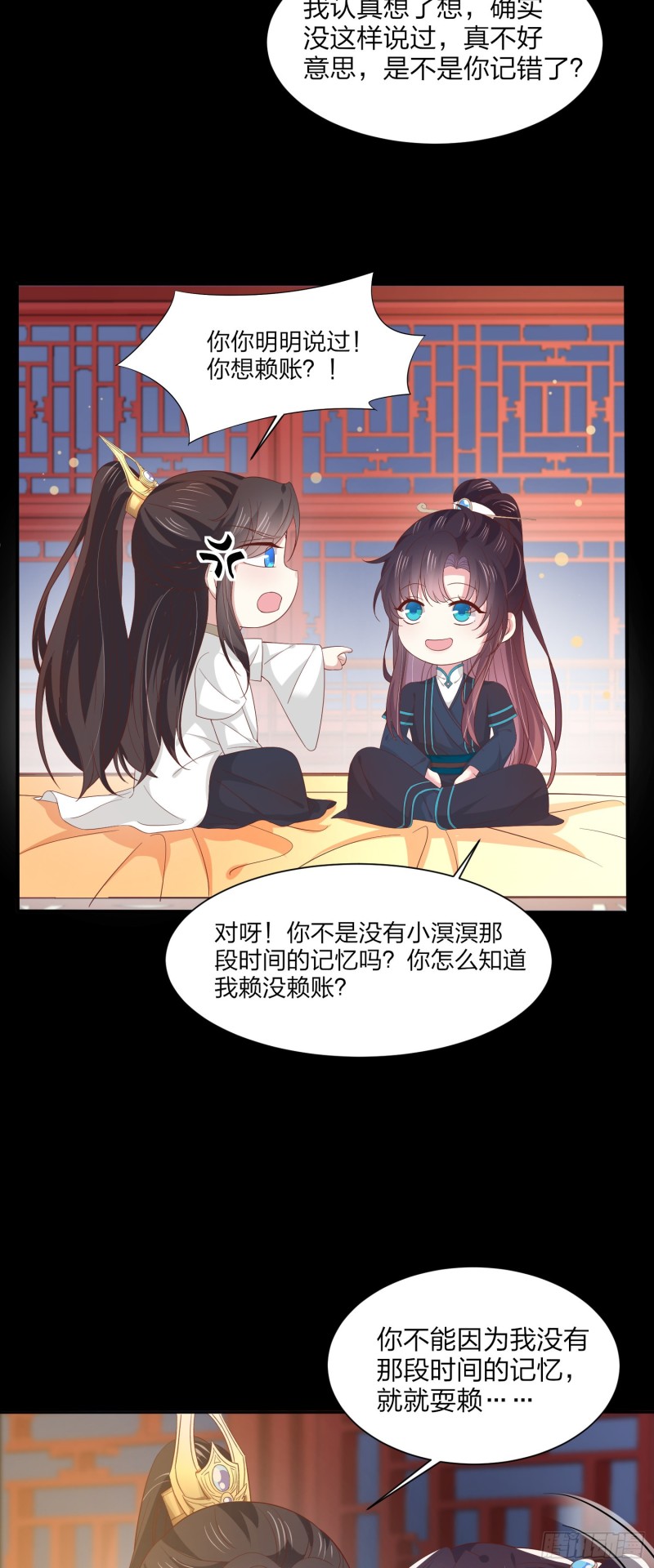 至尊瞳术师绝世大小姐男主叫什么漫画,第一百八十九话 喜欢吗？2图