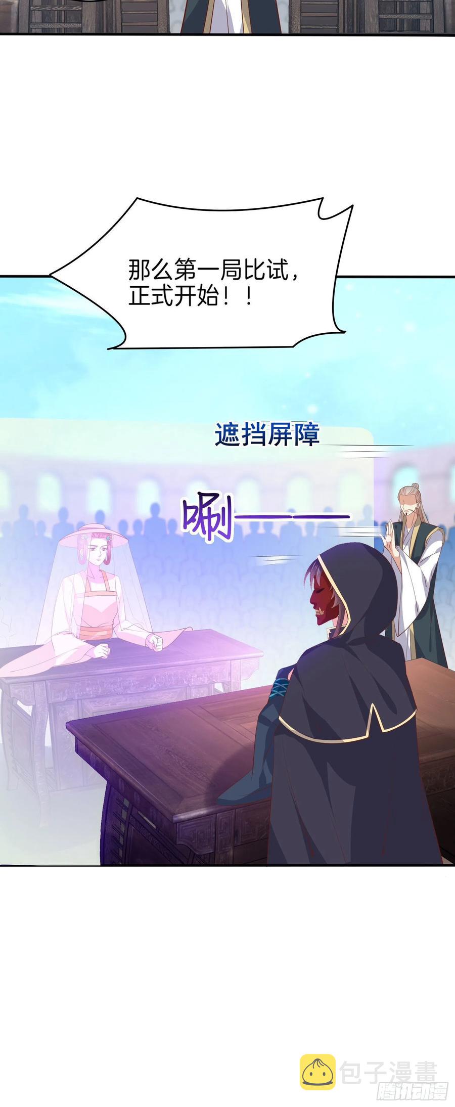 至尊瞳术师：绝世大小姐漫画,第二百三十二话 巅峰对决2图