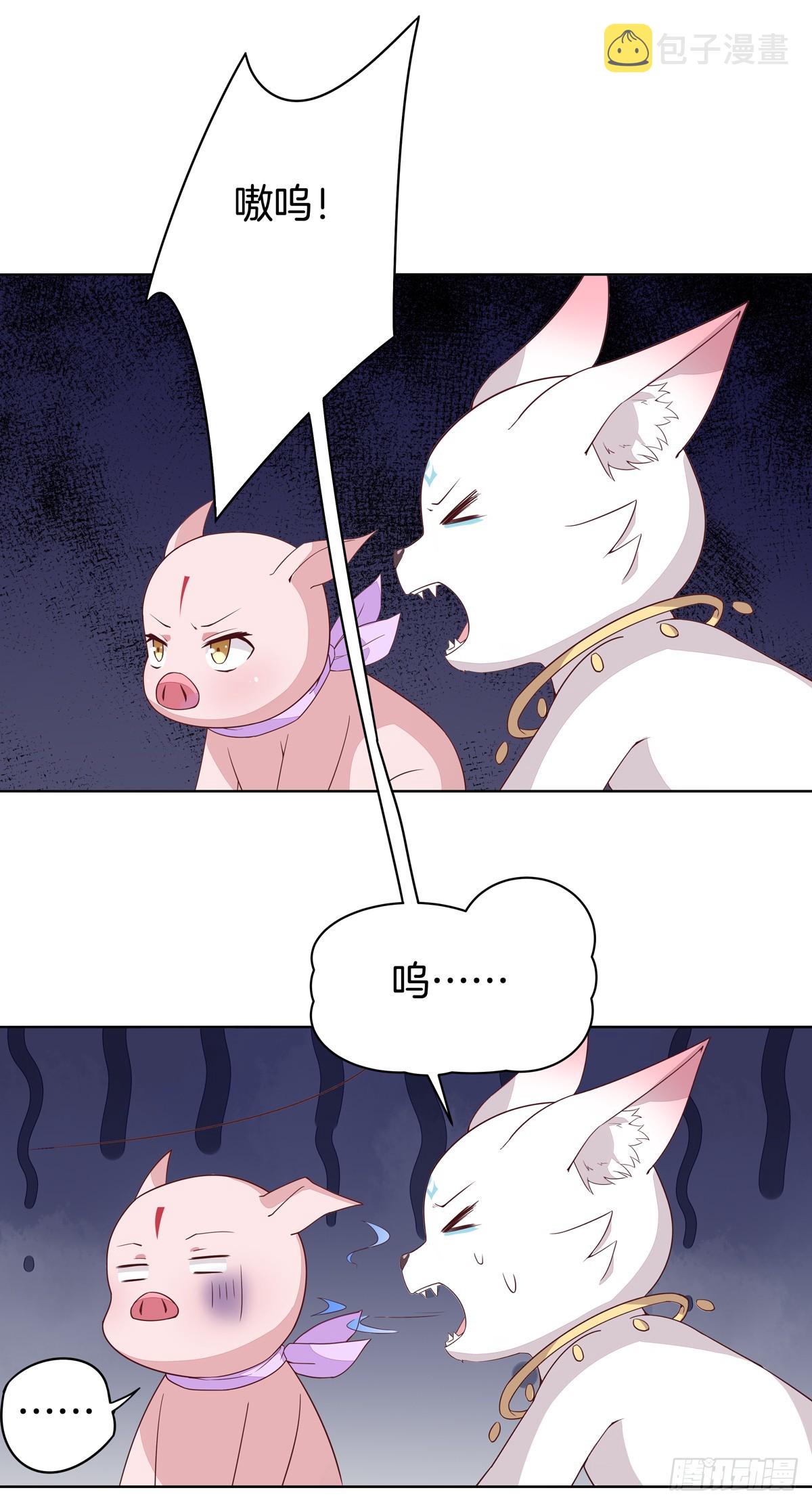 至尊瞳术师绝世大小姐男主叫什么漫画,第五十一话 可怕的女人！2图