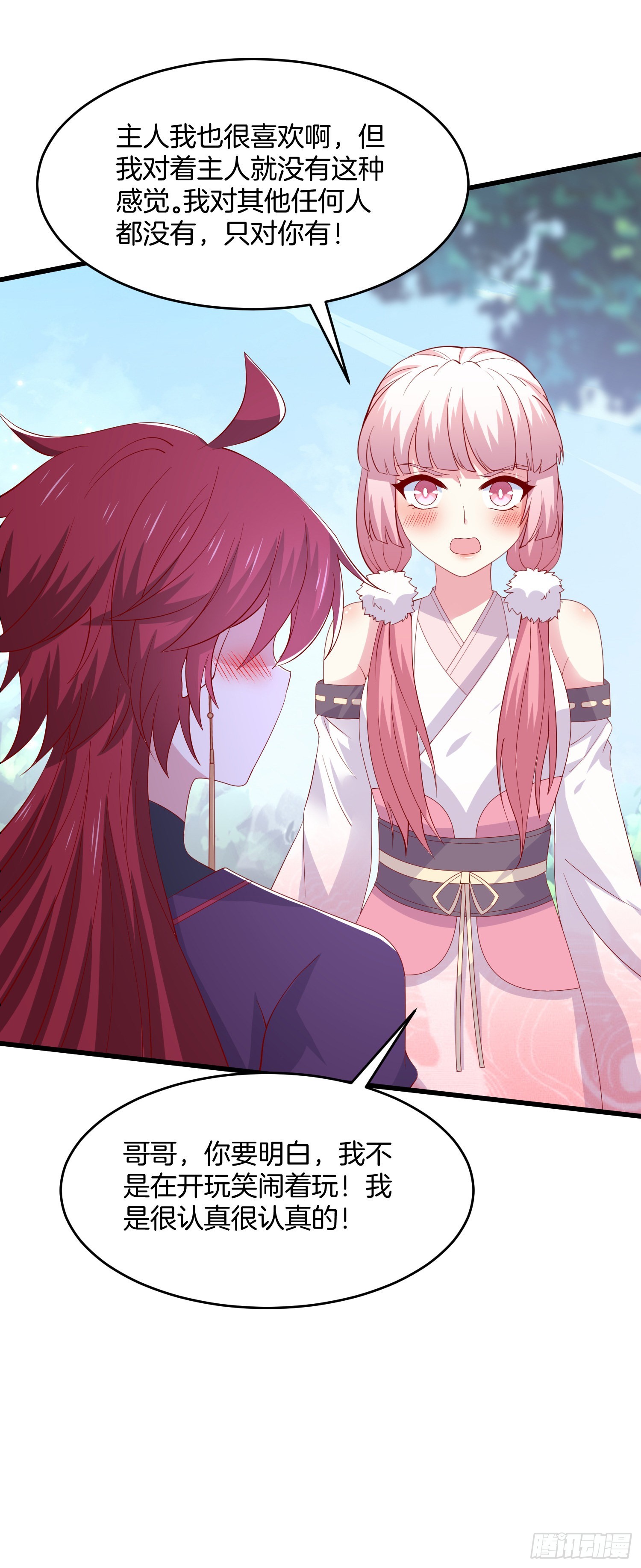 至尊瞳术师绝世大小姐男主叫什么漫画,第三百一十三话 真情告白2图