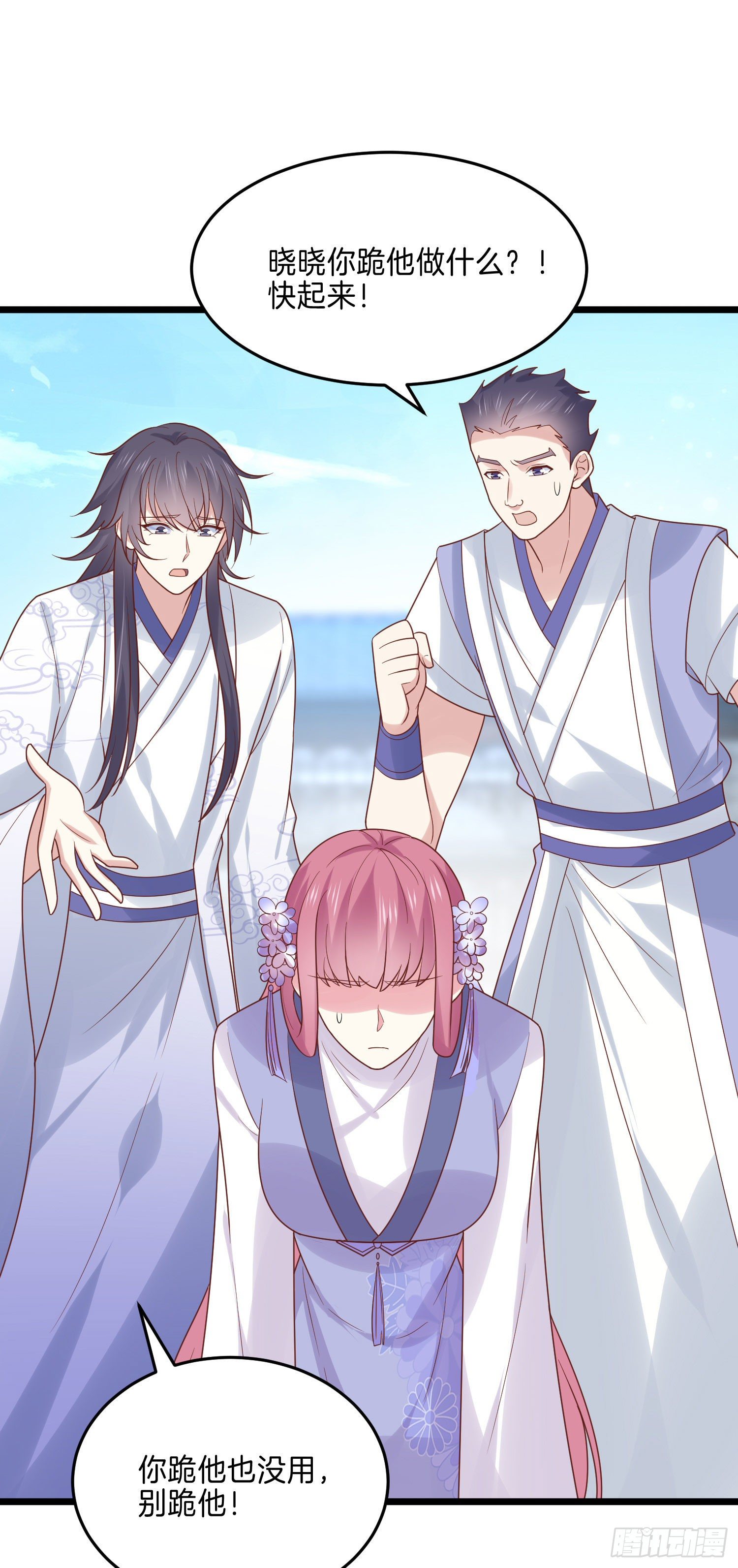 至尊瞳术师绝世大小姐男主叫什么漫画,第二百七十一话 极致欺辱1图