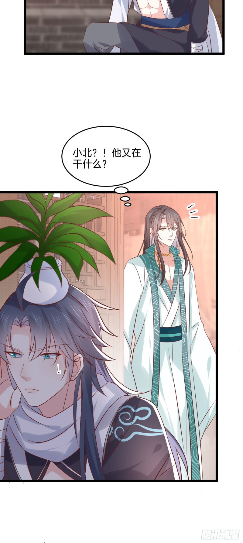 至尊瞳术师绝世大小姐男主叫什么漫画,第二百五十二话 暗中窥伺2图