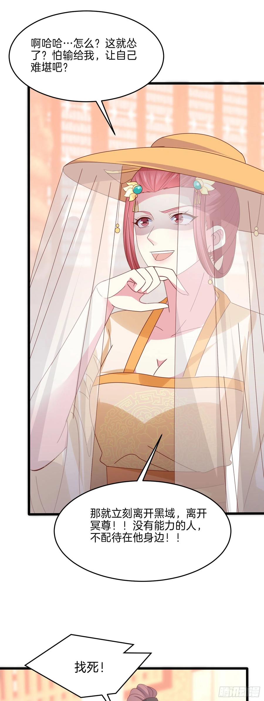 至尊瞳术师绝世大小姐男主叫什么漫画,第二百三十一话 对上凤鸢2图