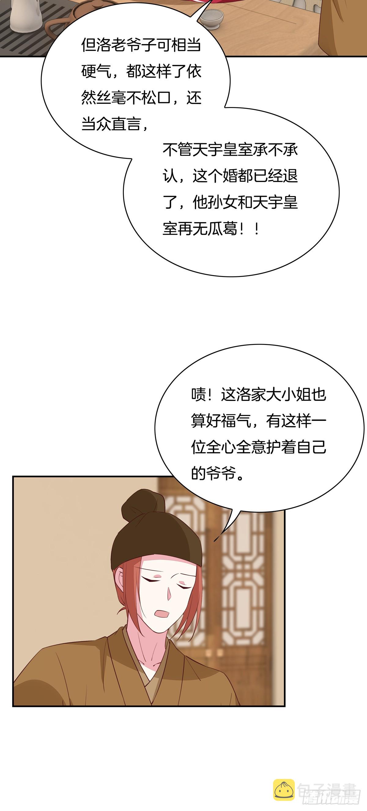 至尊瞳术师：绝世大小姐漫画,第五十六话 喜欢还是不喜欢？2图