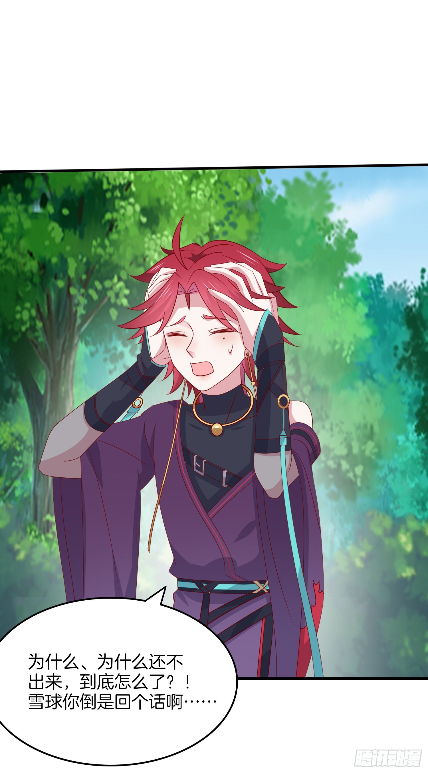 至尊瞳术师绝世大小姐男主叫什么漫画,第三百一十七话 打脸了2图