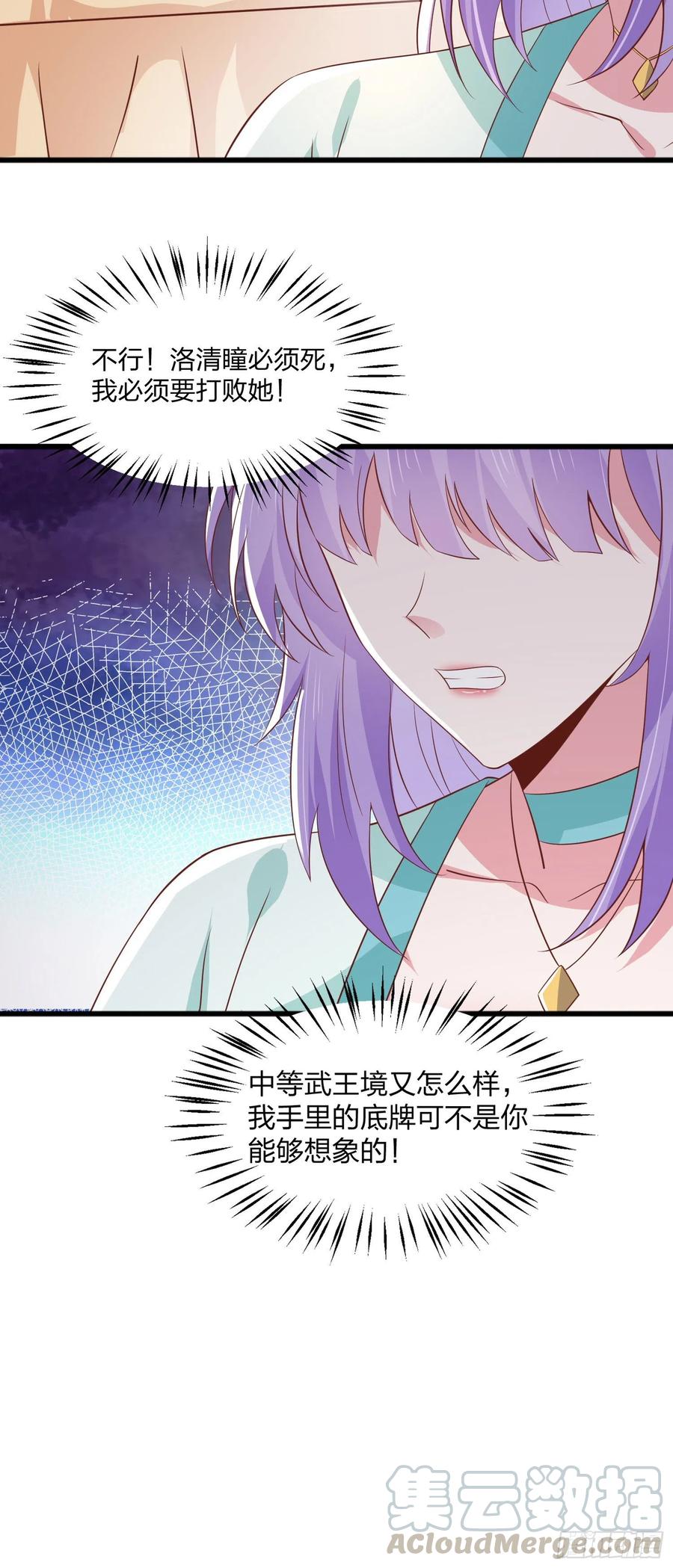 至尊瞳术师绝世大小姐男主叫什么漫画,第二百零九话 万鬼噬心1图