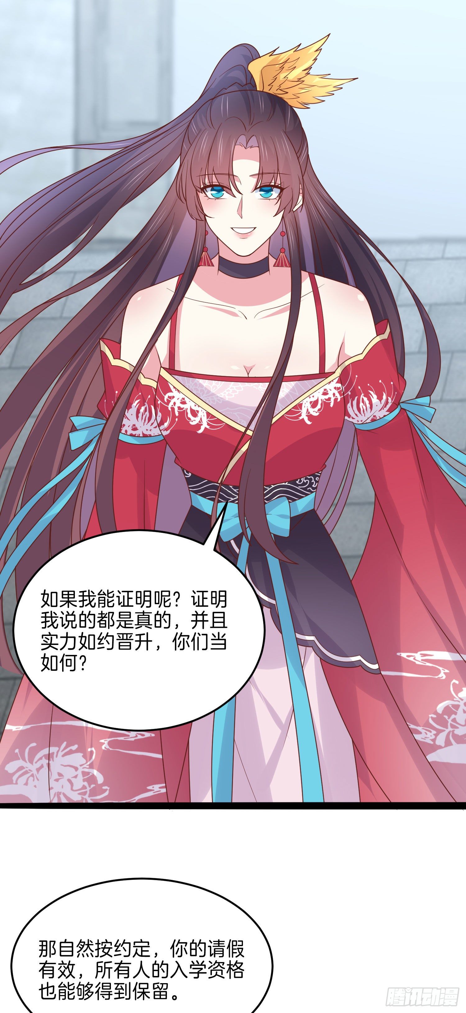 至尊瞳术师：绝世大小姐漫画,第二百七十三话 如何破局2图