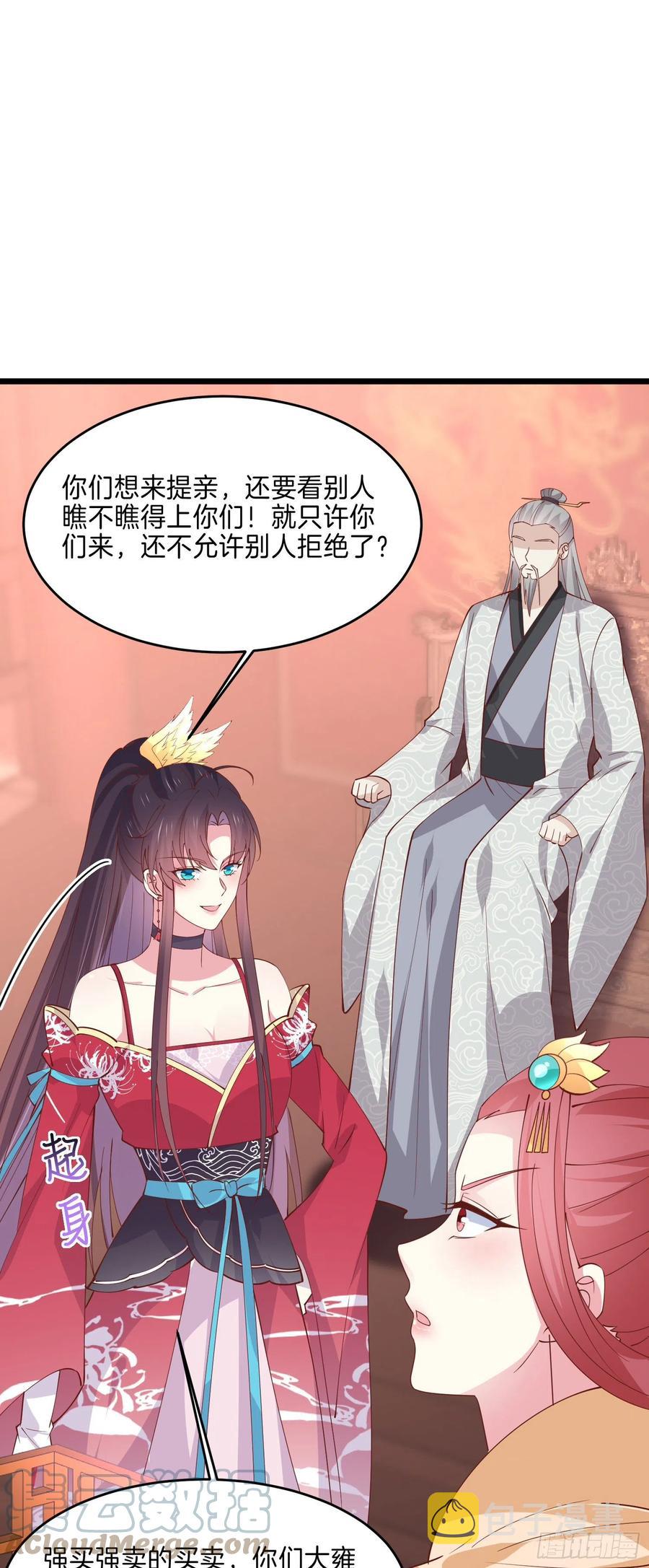 至尊瞳术师绝世大小姐男主叫什么漫画,第二百四十二话 直男语录1图