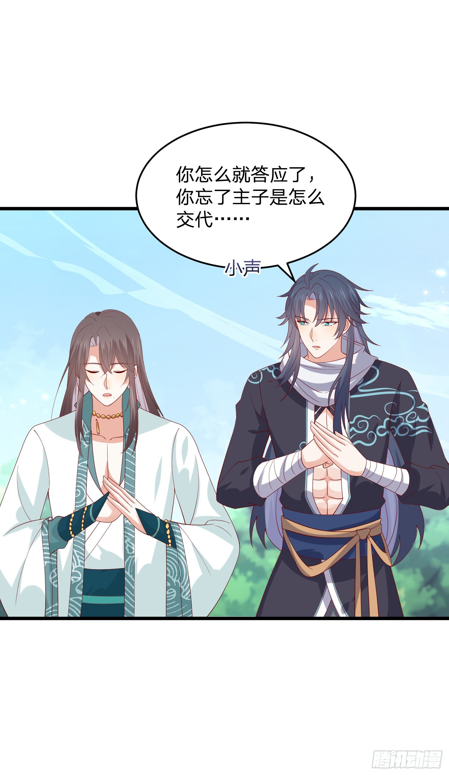 至尊瞳术师：绝世大小姐漫画,第三百二十八话 一些爱的抱抱1图