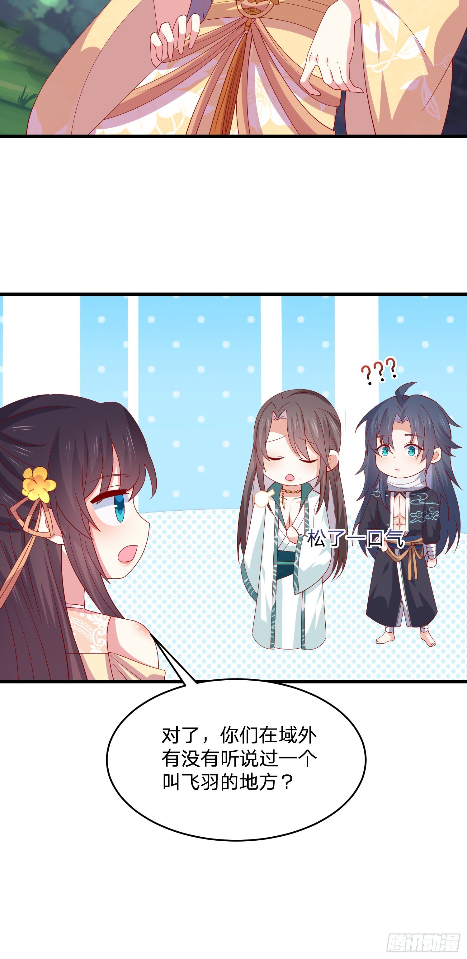 至尊瞳术师：绝世大小姐漫画,第三百二十八话 一些爱的抱抱2图