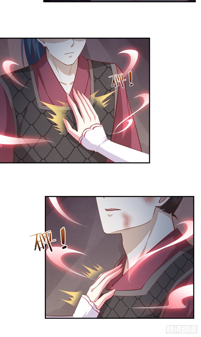 至尊瞳术师绝世大小姐男主叫什么漫画,第八十八话 天地誓言2图