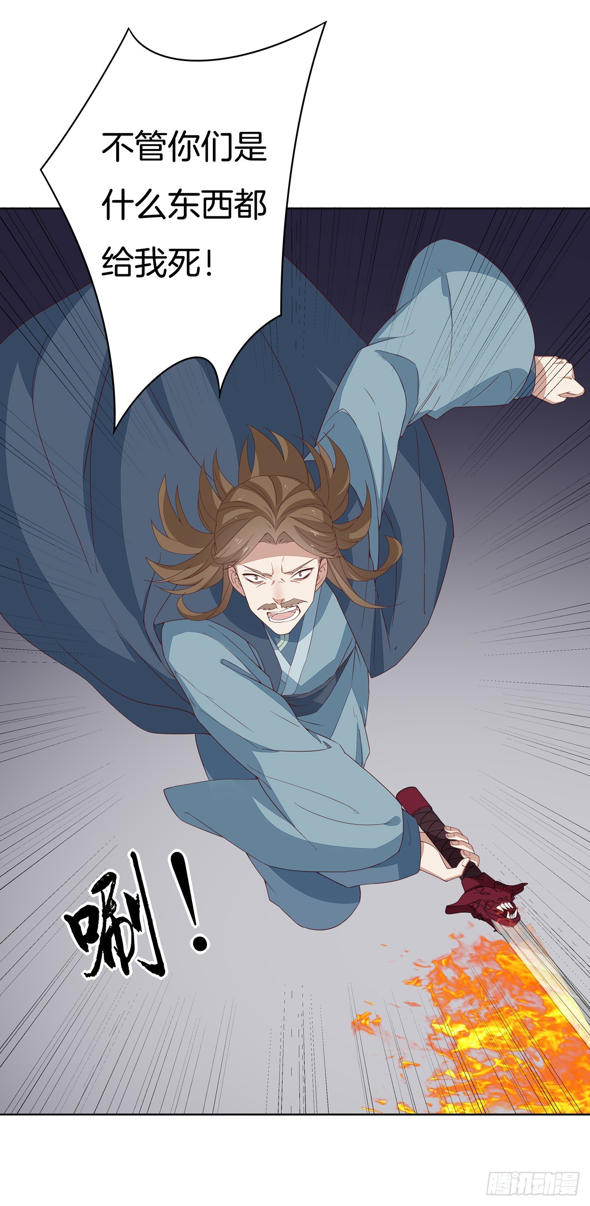 至尊瞳术师绝世大小姐男主叫什么漫画,第五十一话 可怕的女人！2图
