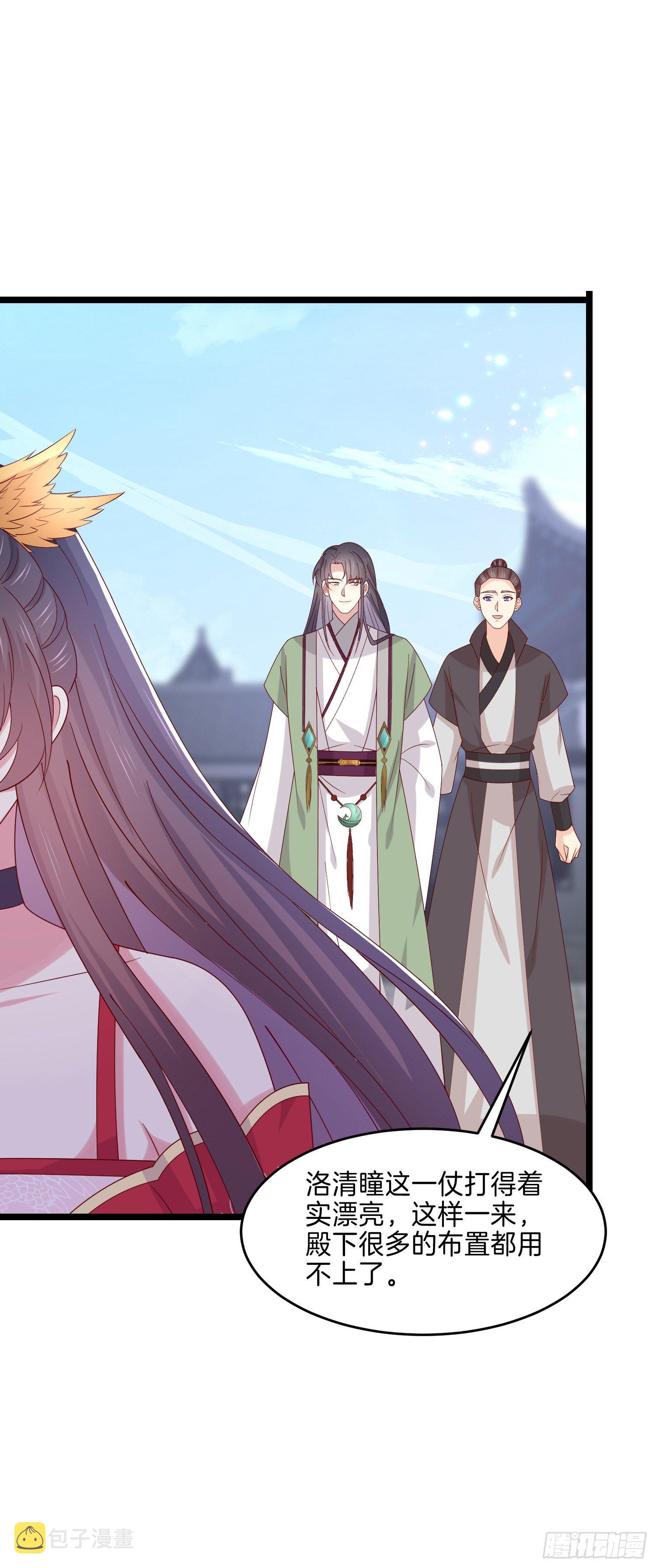 至尊瞳术师绝世大小姐男主叫什么漫画,第二百七十七话 打脸开始2图