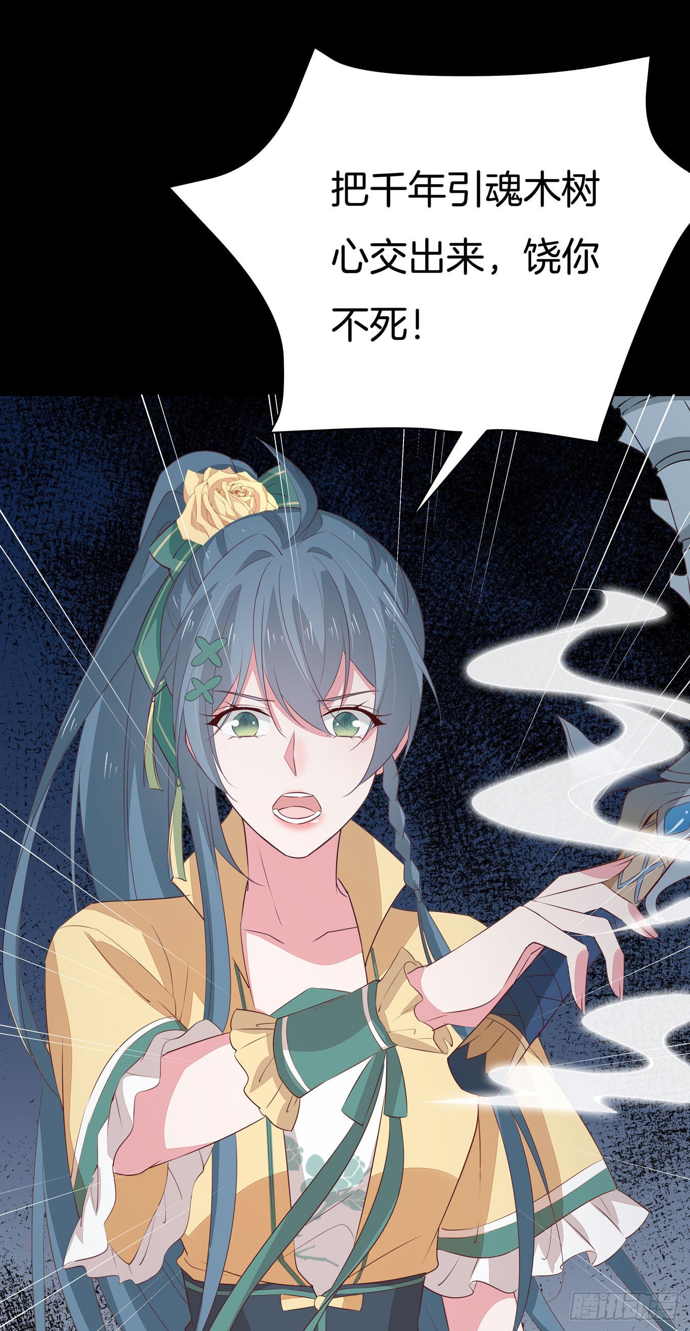 至尊瞳术师绝世大小姐男主叫什么漫画,第四十四话 恶毒小师妹1图