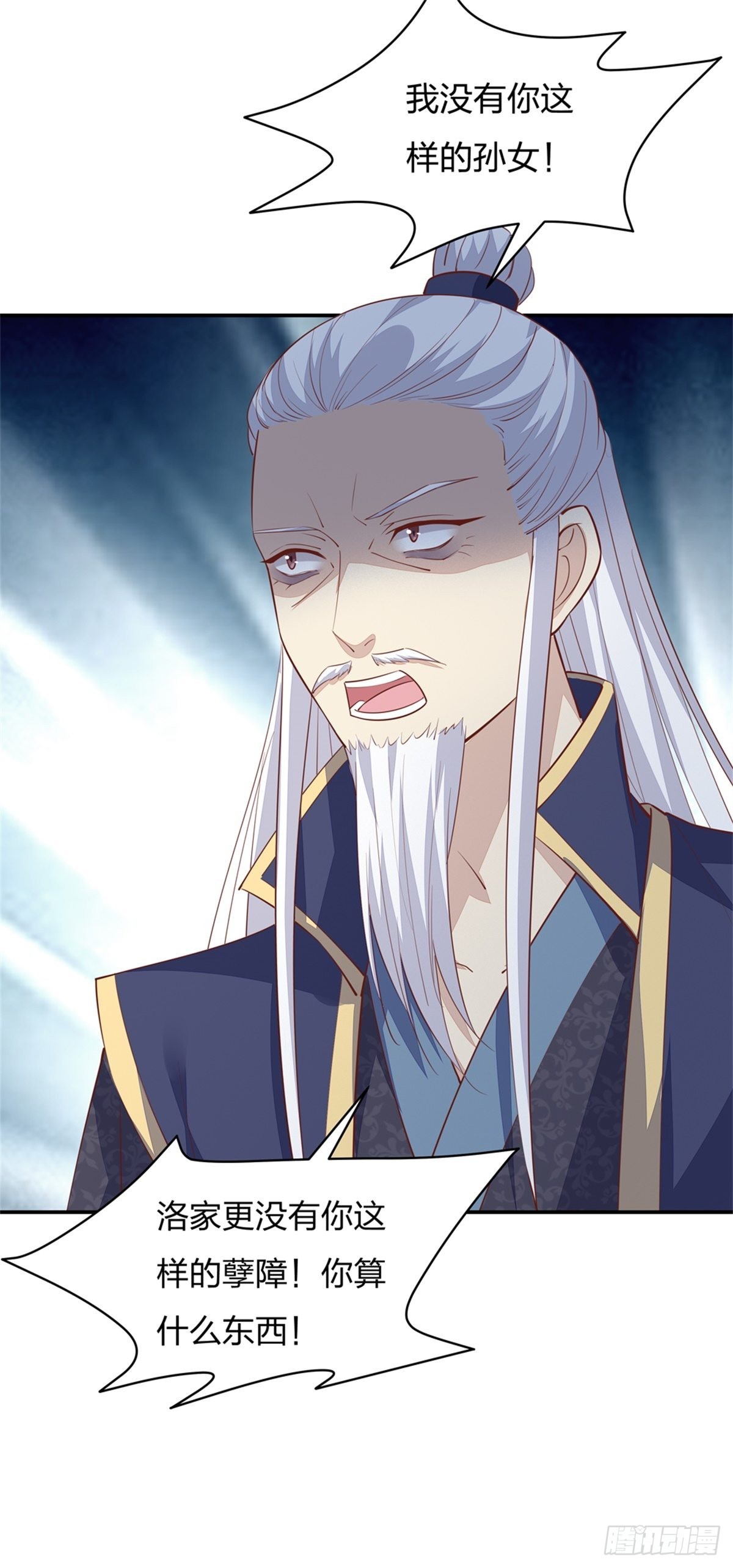 至尊瞳术师绝世大小姐男主叫什么漫画,第八十六话 退位吧爷爷！1图