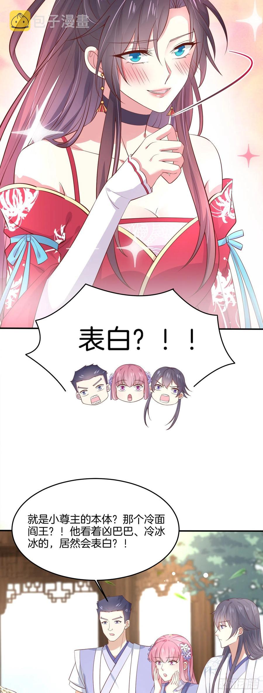 至尊瞳术师：绝世大小姐漫画,第一百九十六话 不喜欢2图