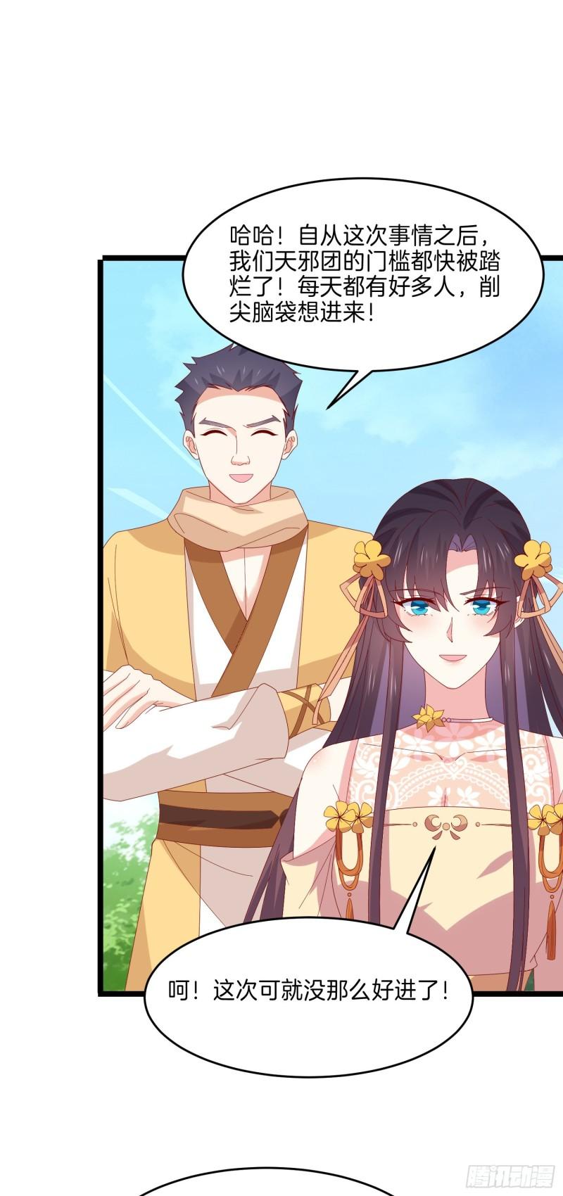 至尊瞳术师绝世大小姐男主叫什么漫画,第二百九十六话 毁了她！1图