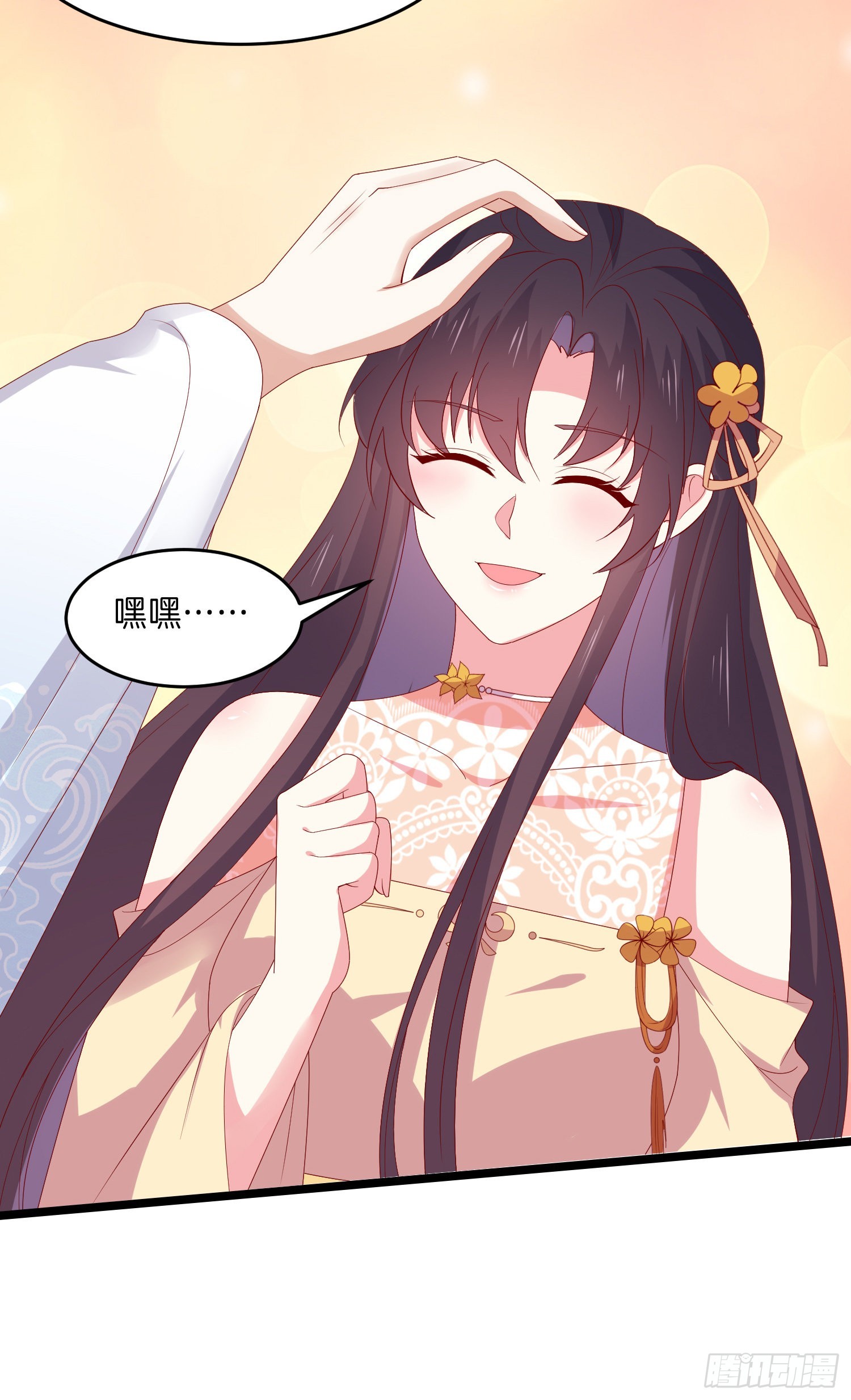 至尊瞳术师绝世大小姐男主叫什么漫画,第三百零五话 秋后算账2图
