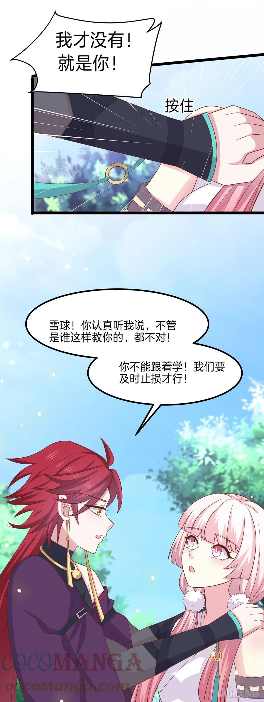 至尊瞳术师绝世大小姐男主叫什么漫画,第二百六十话 我可以吻你吗？1图