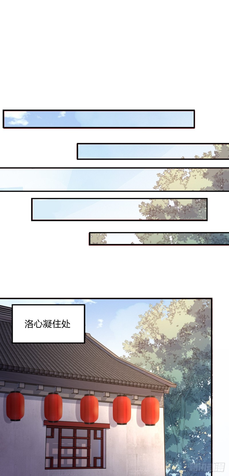 至尊瞳术师绝世大小姐男主叫什么漫画,第九十一话 大小姐归来1图