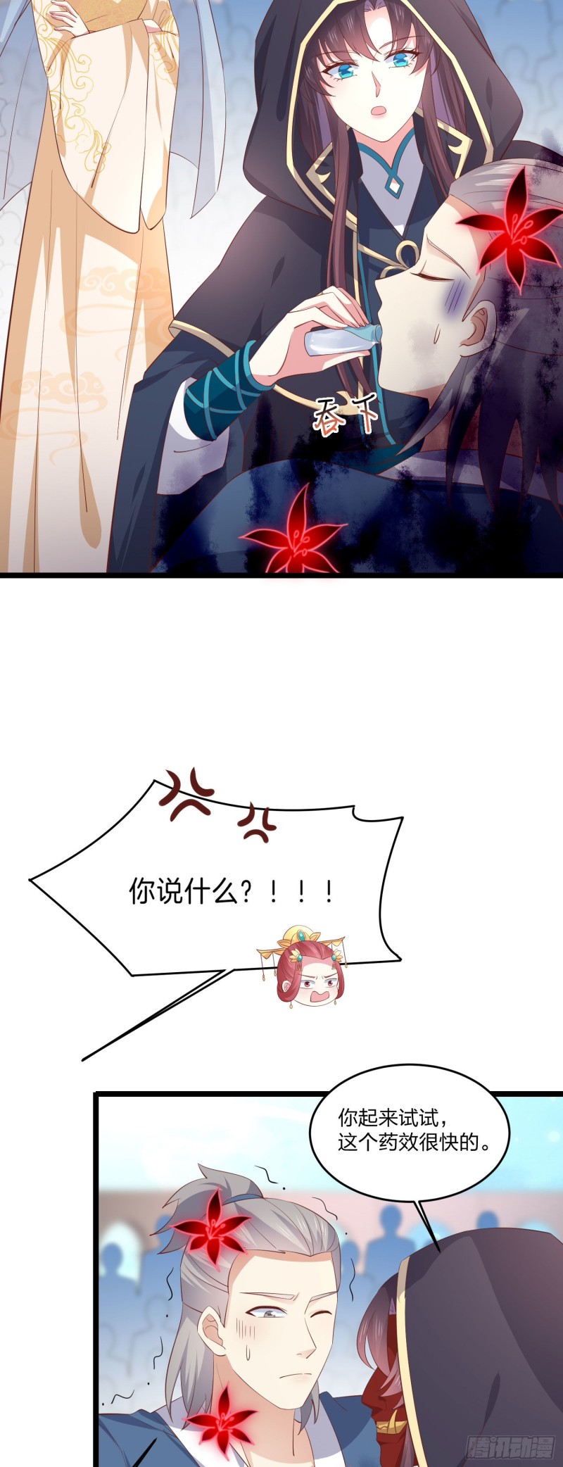 至尊瞳术师绝世大小姐男主叫什么漫画,第二百三十三话 狠虐1图
