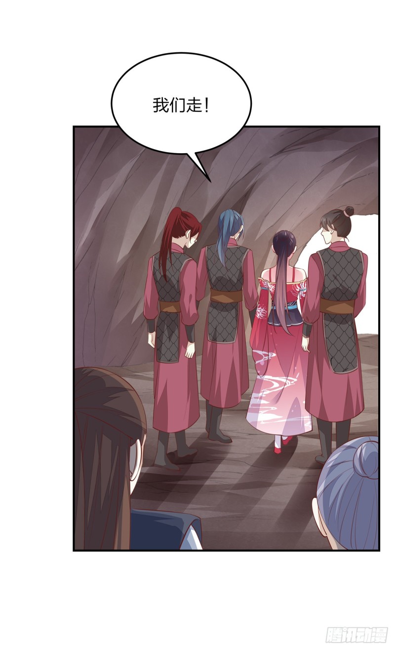 至尊瞳术师绝世大小姐男主叫什么漫画,第八十八话 天地誓言1图