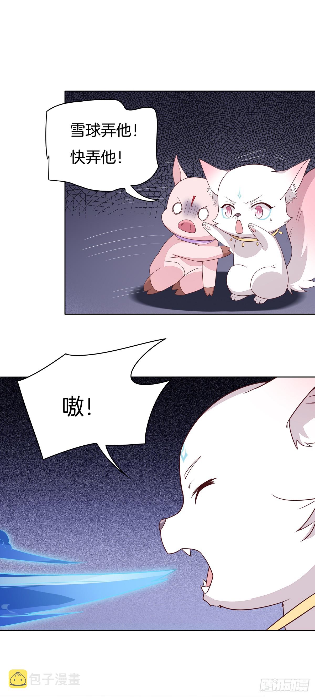 至尊瞳术师绝世大小姐男主叫什么漫画,第五十一话 可怕的女人！1图