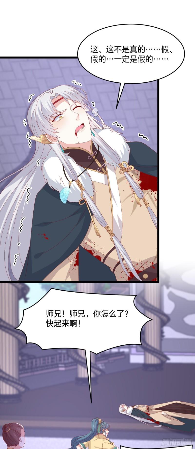 至尊瞳术师绝世大小姐男主叫什么漫画,第三百零三话 往事几何1图