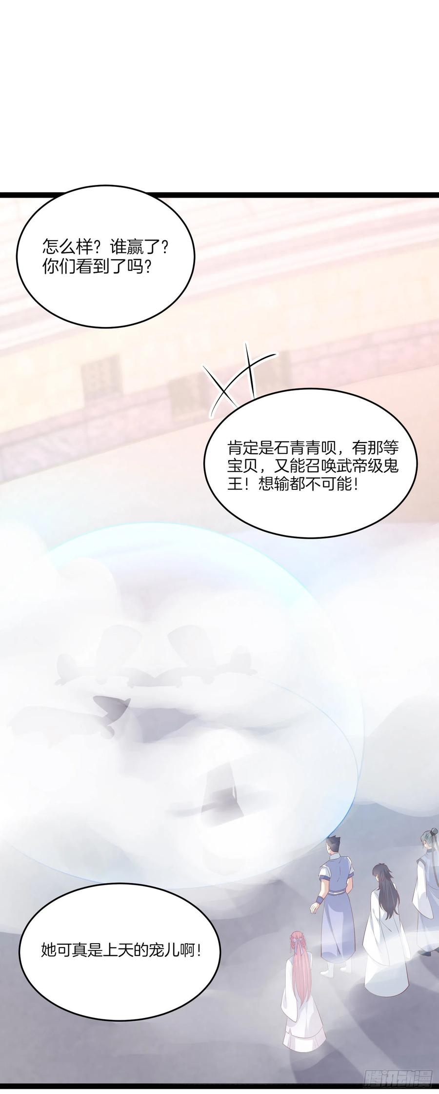 至尊瞳术师绝世大小姐男主叫什么漫画,第二百一十二话 强取豪夺2图