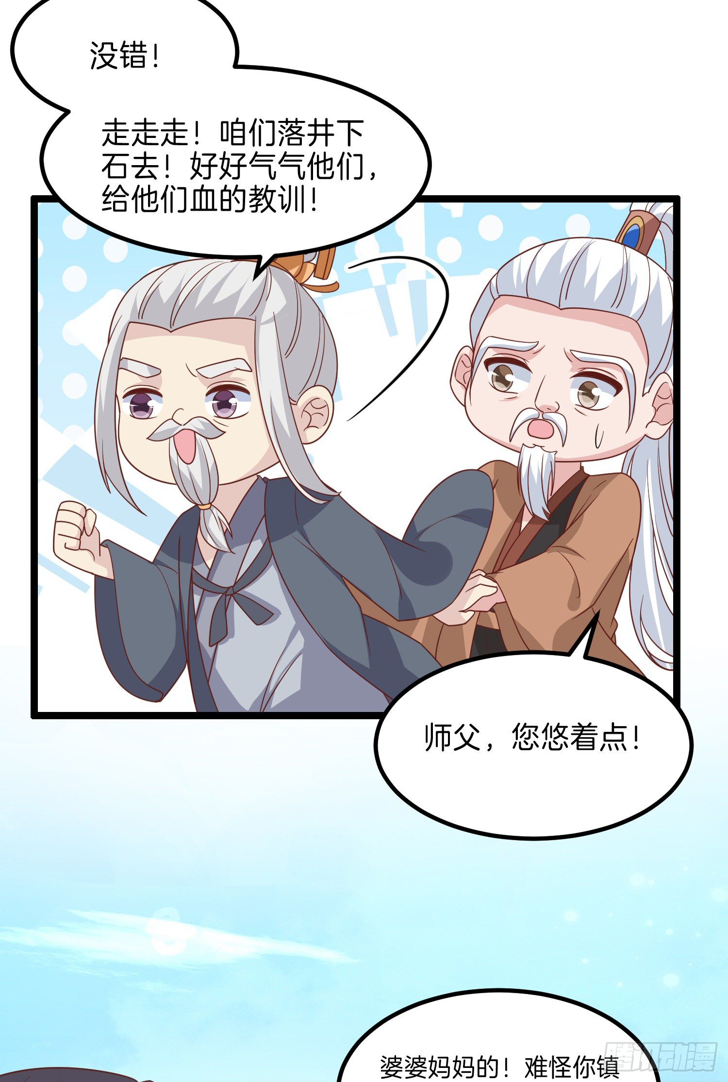 至尊瞳术师绝世大小姐男主叫什么漫画,第二百七十五话 这就是渣男吗？2图