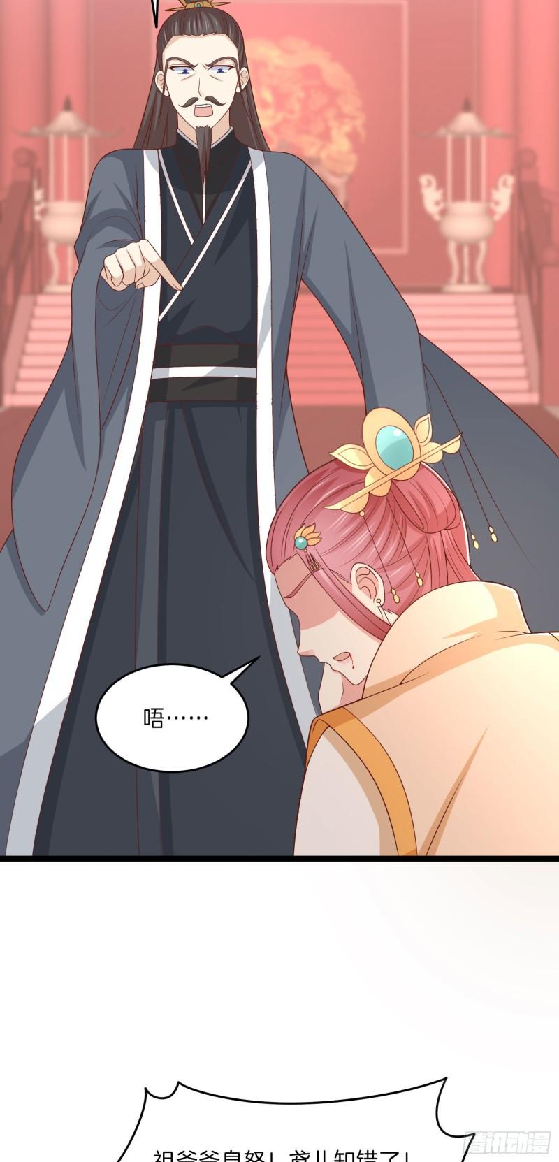 至尊瞳术师绝世大小姐男主叫什么漫画,第二百六十一话 论猪爷的魅力2图