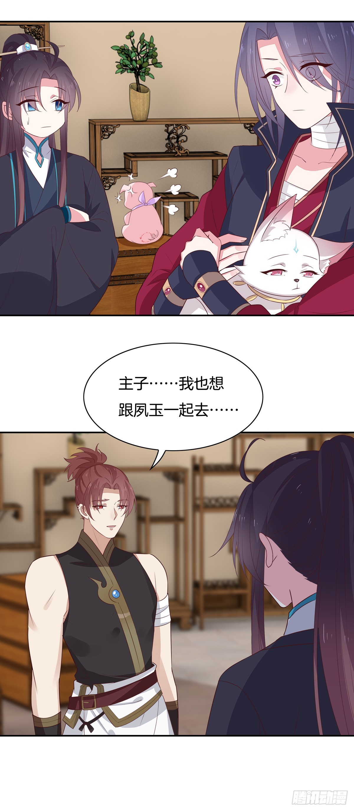 至尊瞳术师：绝世大小姐漫画,第五十四话 雪球的灾难2图