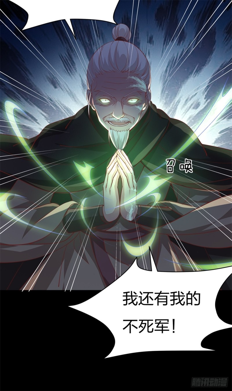 至尊瞳术师：绝世大小姐漫画,第八十九话 绝地反击1图