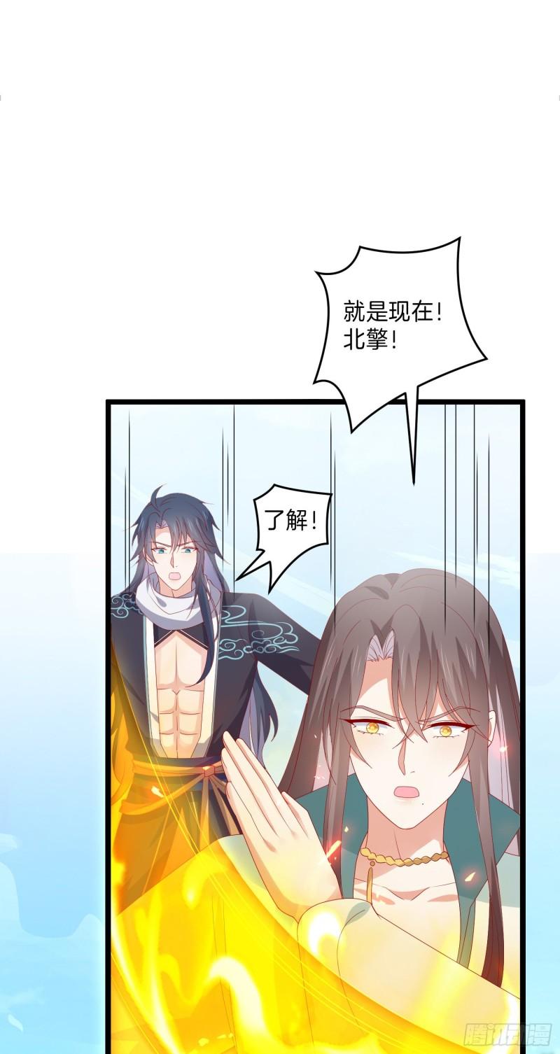 至尊瞳术师绝世大小姐男主叫什么漫画,第三百零二话 渣男必死1图