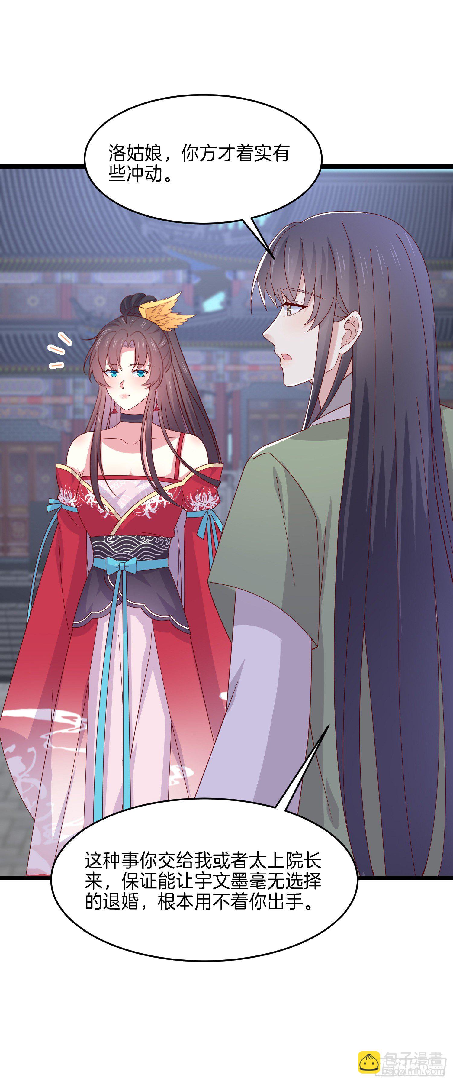 至尊瞳术师绝世大小姐男主叫什么漫画,第二百七十七话 打脸开始2图