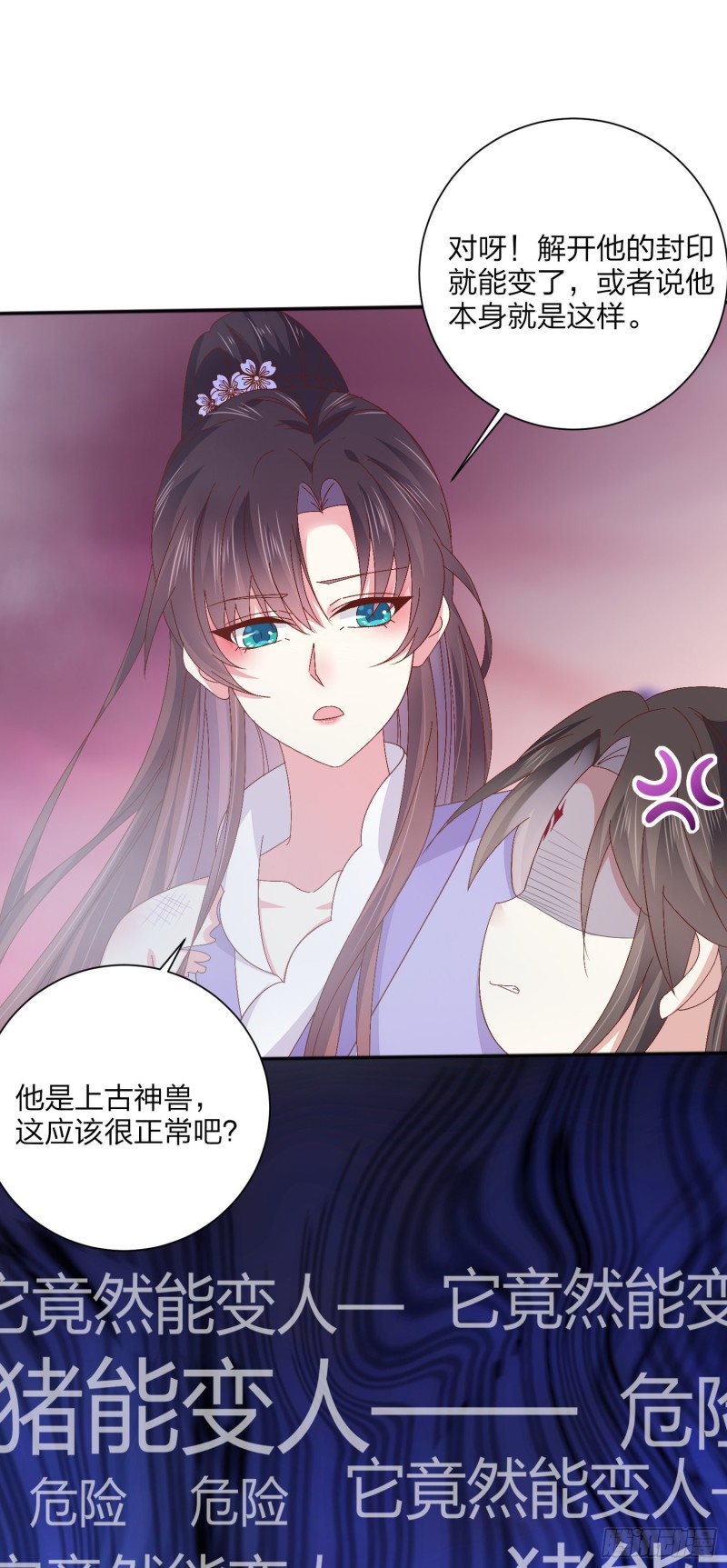 至尊瞳术师：绝世大小姐漫画,第一百六十一话 猪猪变身2图