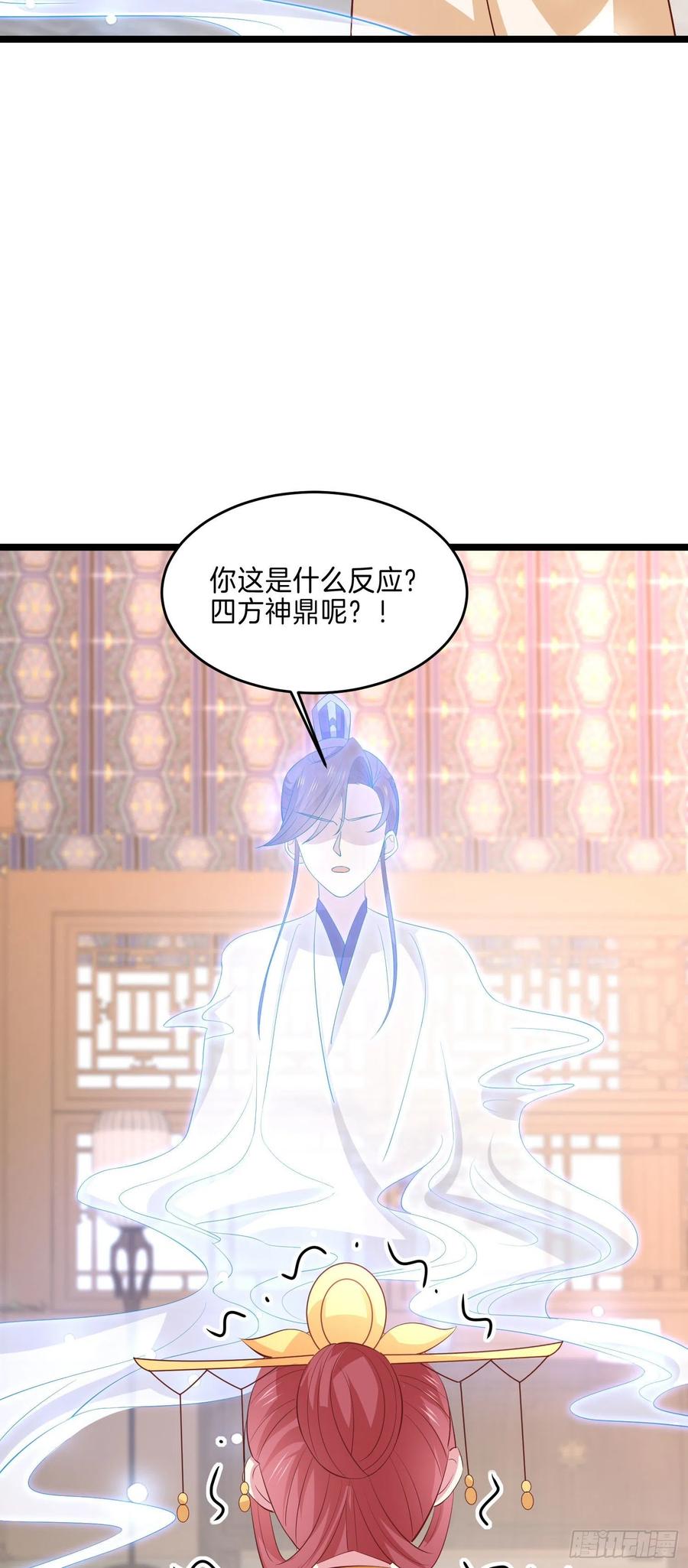 至尊瞳术师绝世大小姐男主叫什么漫画,第二百三十五话 相遇2图