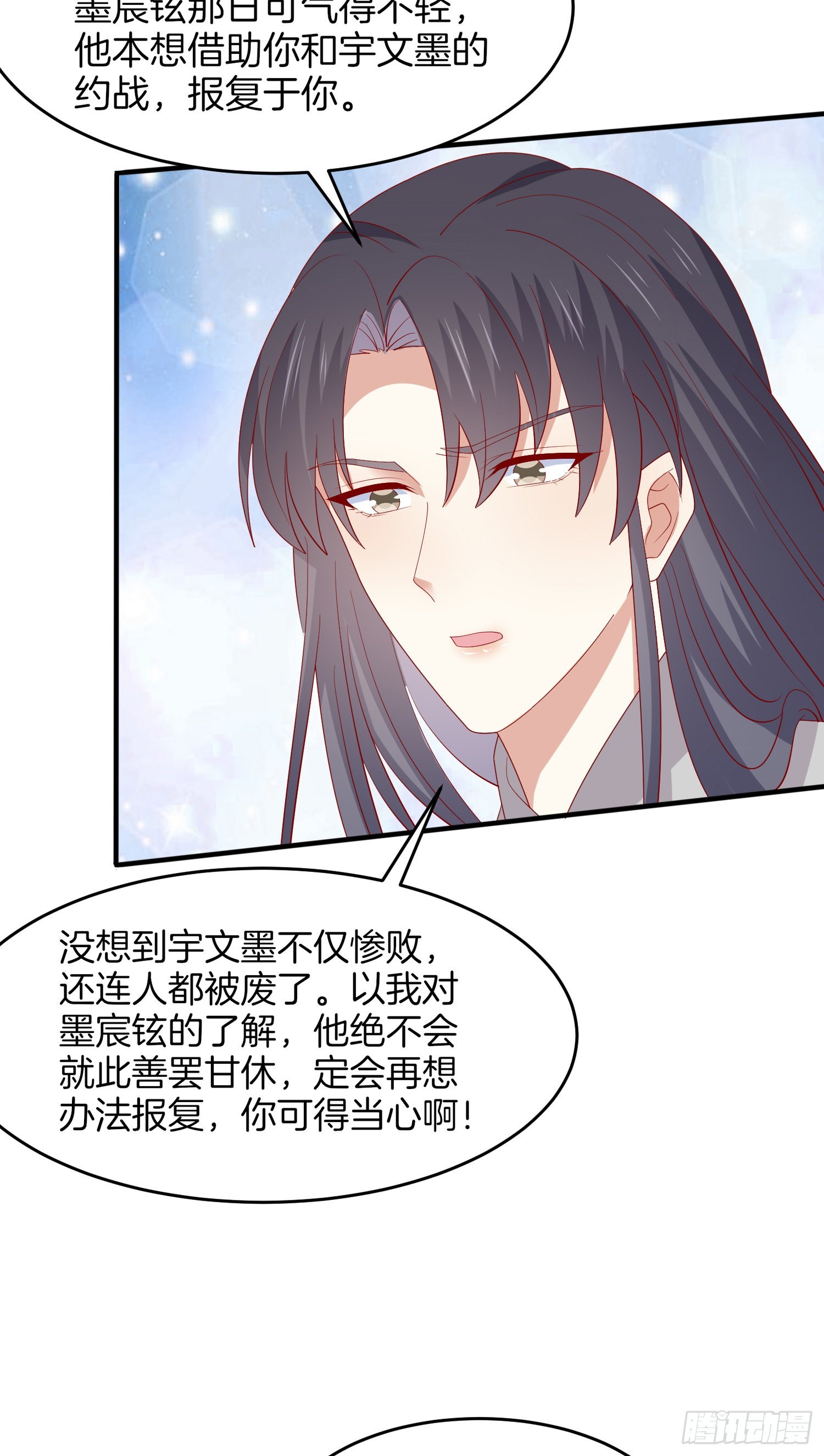 至尊瞳术师绝世大小姐男主叫什么漫画,第三百零七话 喜欢2图