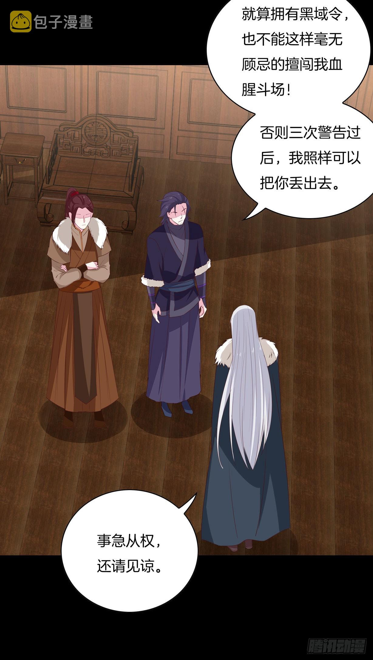 至尊瞳术师绝世大小姐男主叫什么漫画,第二十八话 不救2图